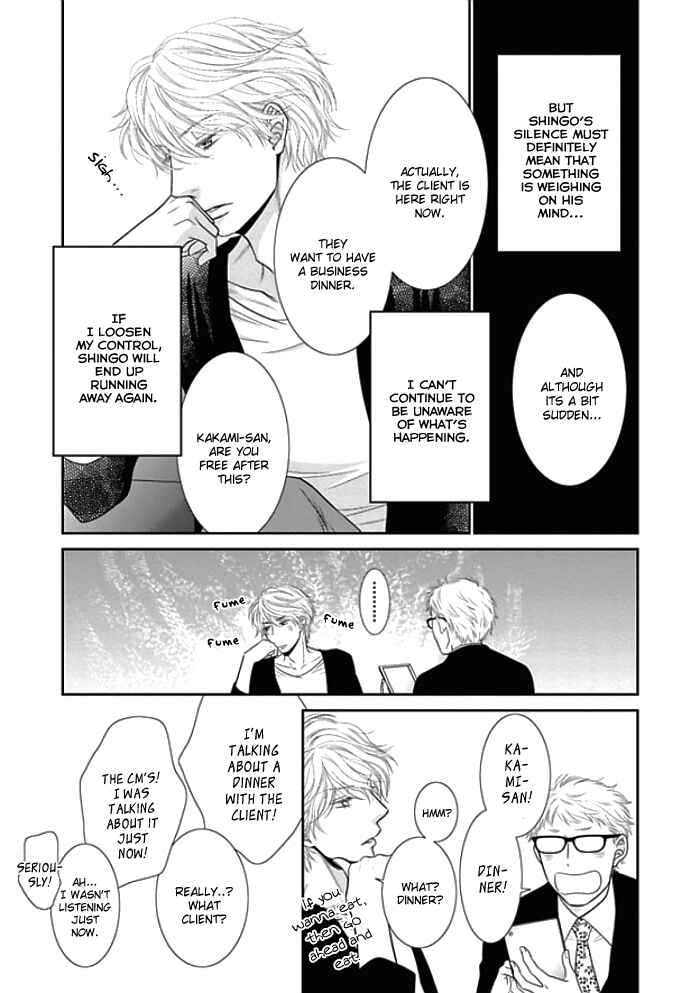 Page 17 Chapter 7 Kuroneko Kareshi no Aishikata