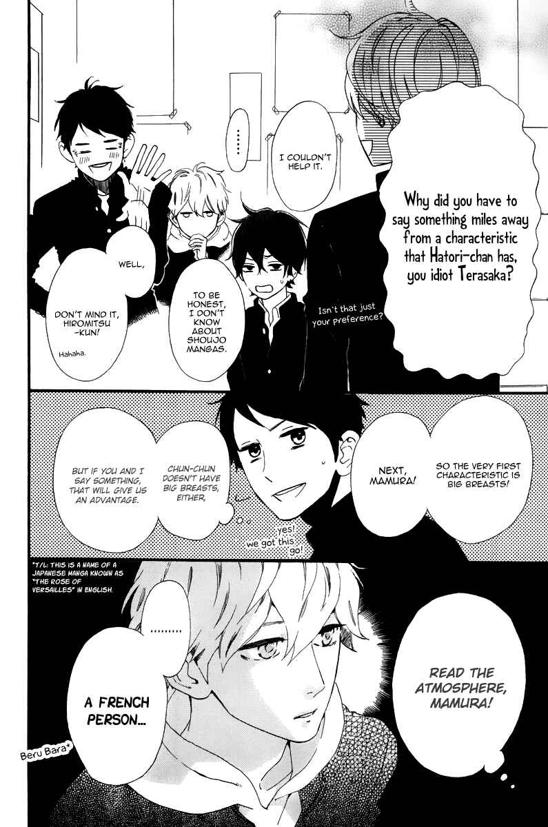 Page 12 Chapter 1 Hirunaka Shikkaku & Heroine no Ryuusei