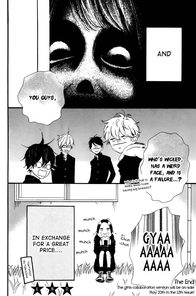 Page 16 Chapter 1 Hirunaka Shikkaku & Heroine no Ryuusei