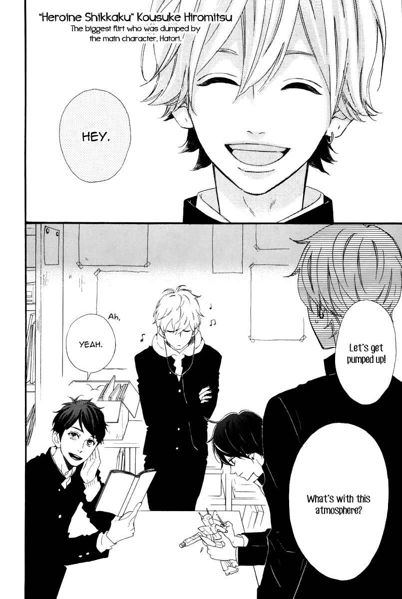 Page 2 Chapter 1 Hirunaka Shikkaku & Heroine no Ryuusei