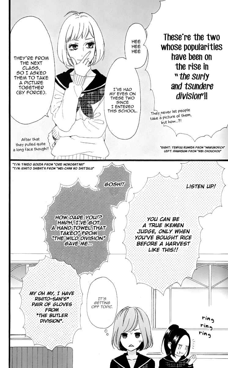 Page 15 Chapter 2 Hirunaka Shikkaku & Heroine no Ryuusei
