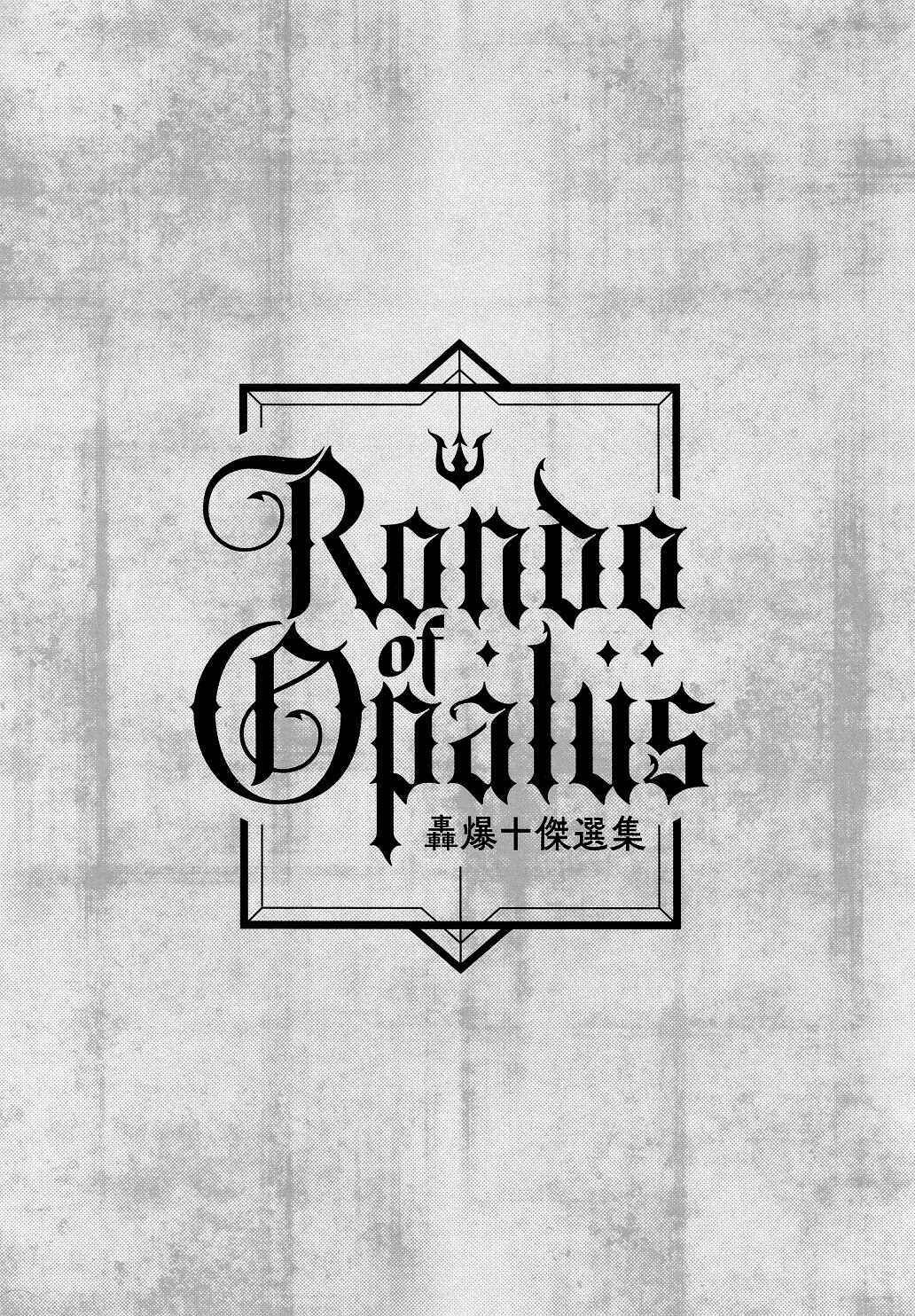 Page 9 Chapter 18 My Hero Academia - Rondo of Opalus (Doujinshi)