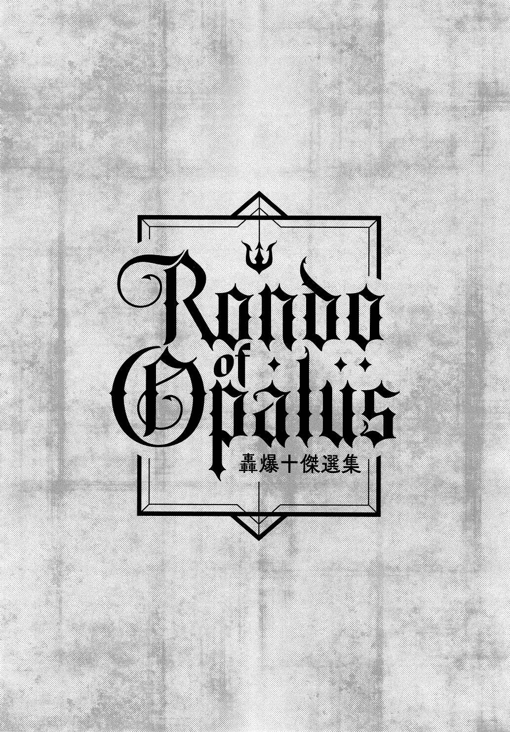 Page 5 Chapter 2 My Hero Academia - Rondo of Opalus (Doujinshi)