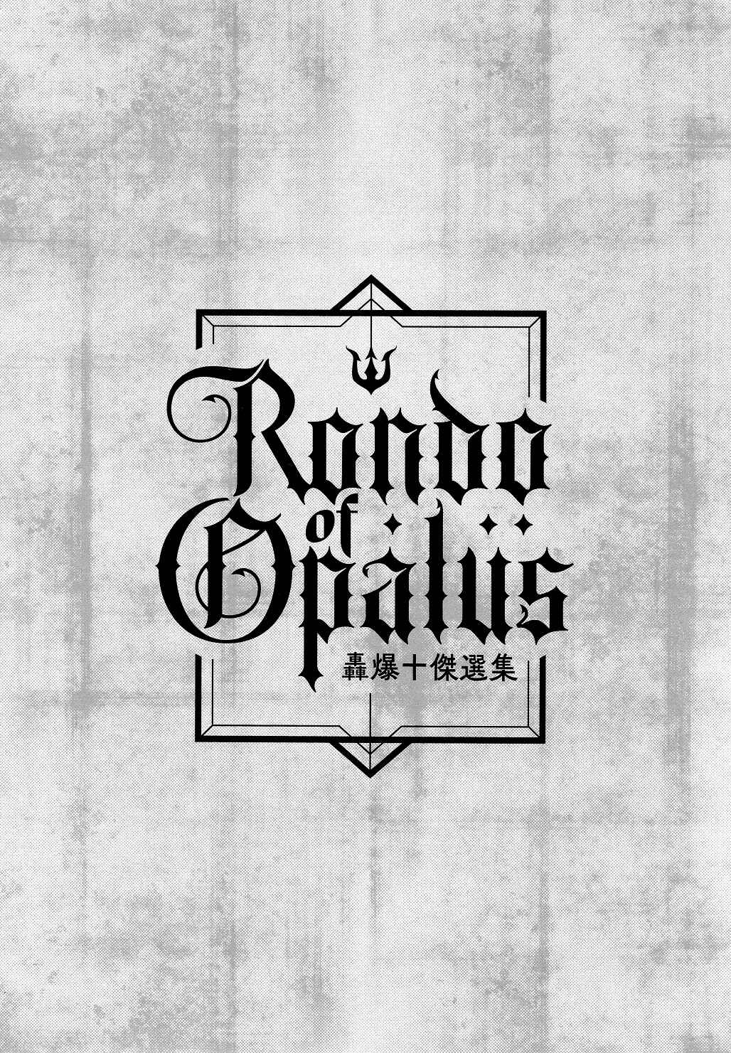 Page 9 Chapter 17 My Hero Academia - Rondo of Opalus (Doujinshi)
