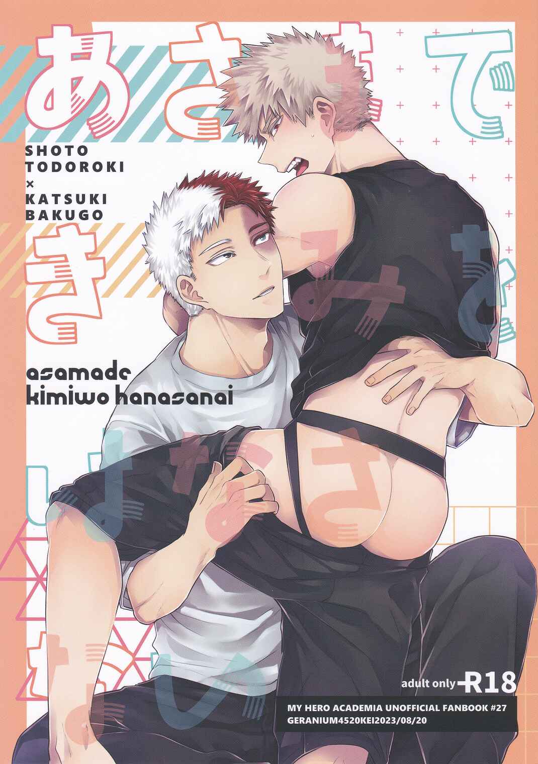 Page 2 Chapter Unknown_32ff My Hero Academia - Asa Made Kimi wo Hanasanai (Doujinshi)