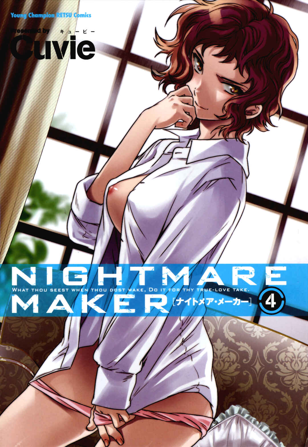 Page 3 Chapter 22 Nightmare Maker