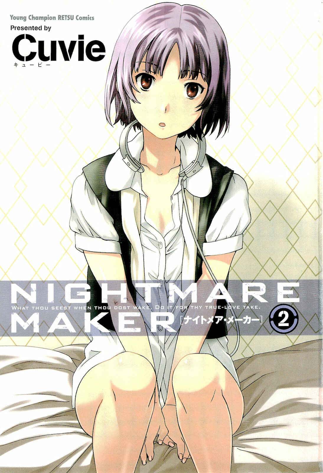 Page 5 Chapter 7 Nightmare Maker