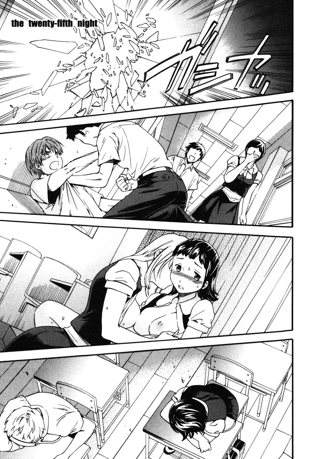 Page 1 Chapter 25 Nightmare Maker