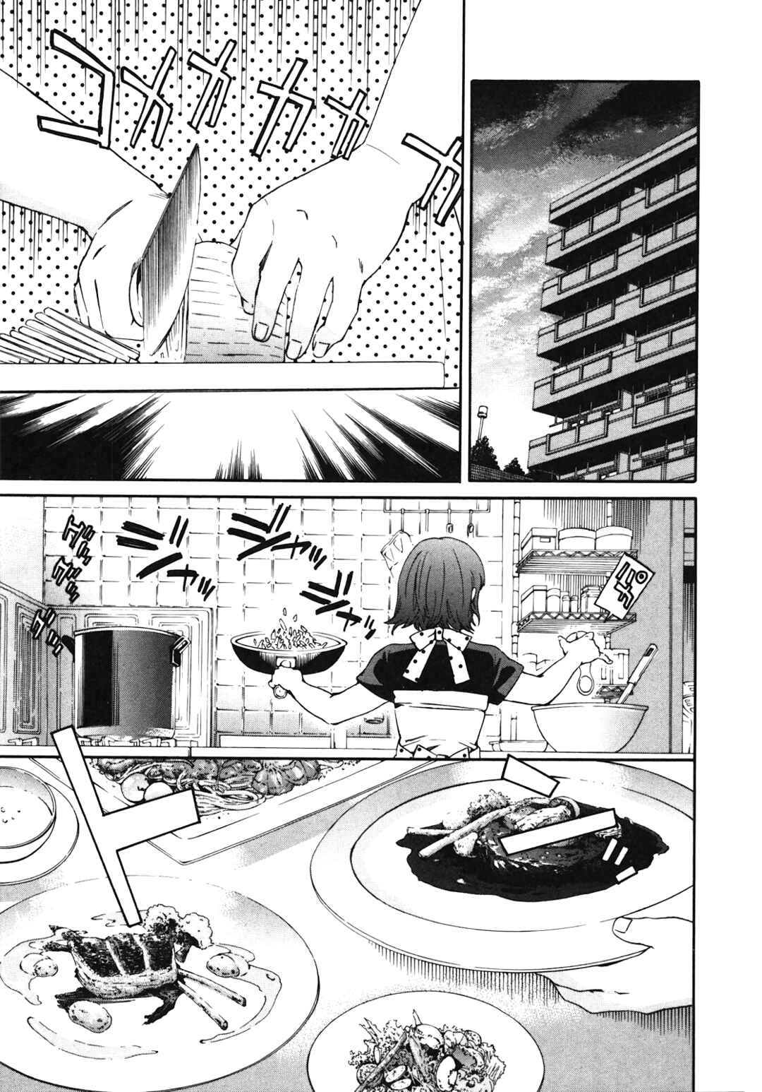 Page 20 Chapter 27 Nightmare Maker