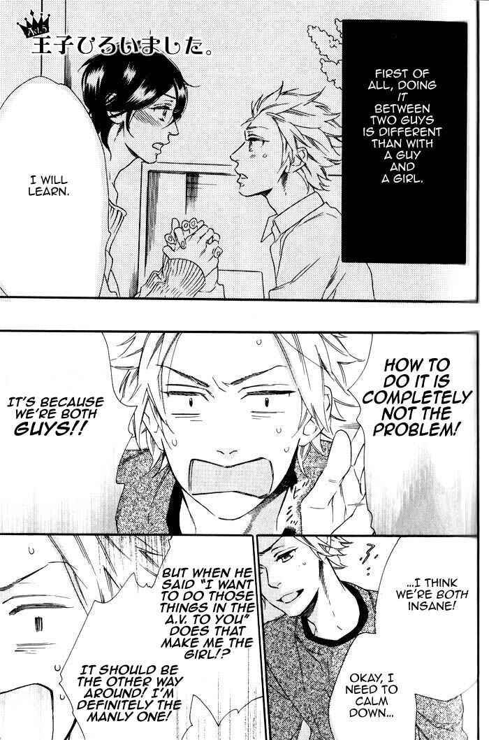 Page 1 Chapter 5 Ouji Hiroimashita.