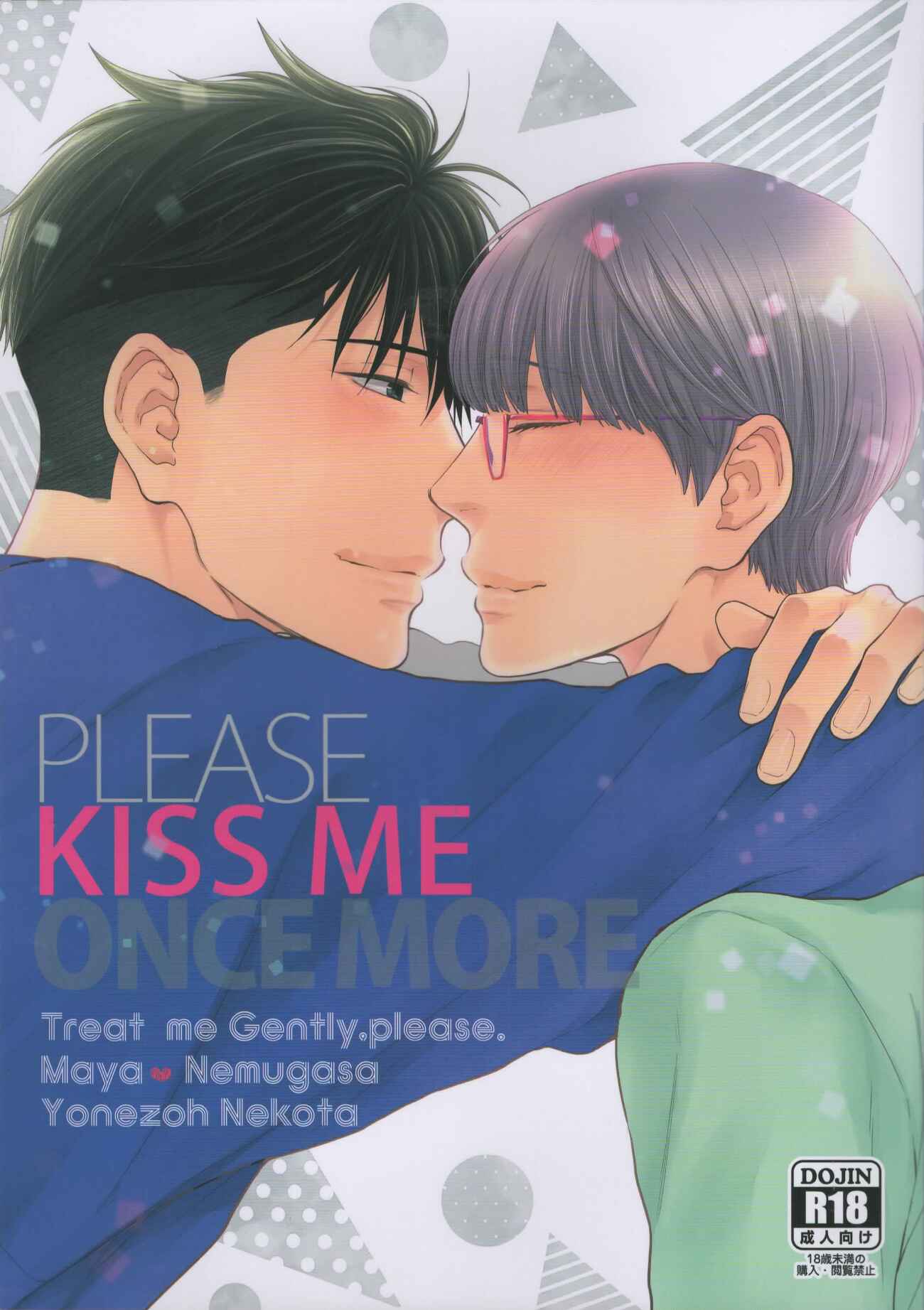 Page 1 Chapter Unknown_33ad Hidoku Shinai de - Please Kiss Me Once More (Doujinshi)