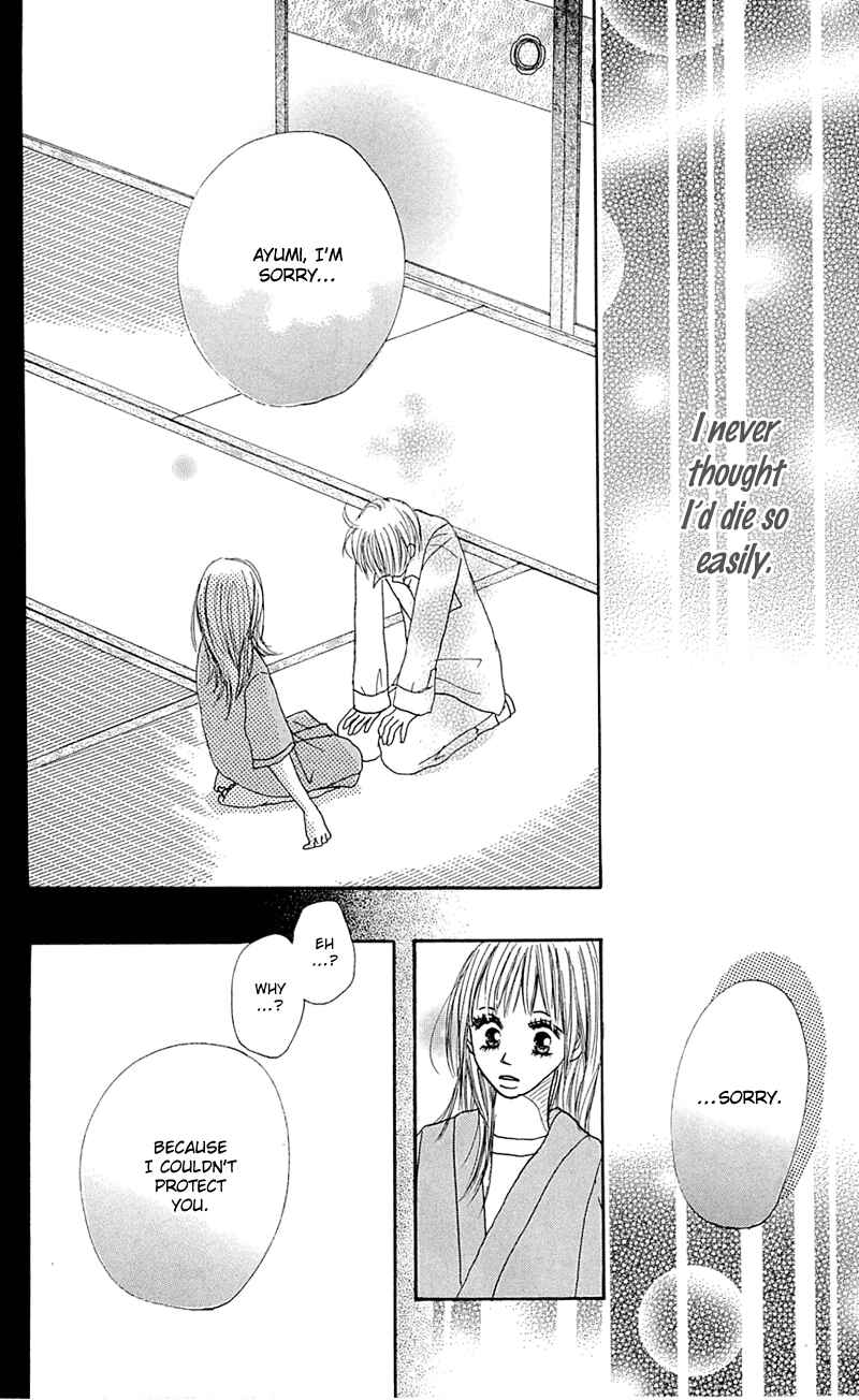Page 15 Chapter 8 Kami-sama no Iutoori