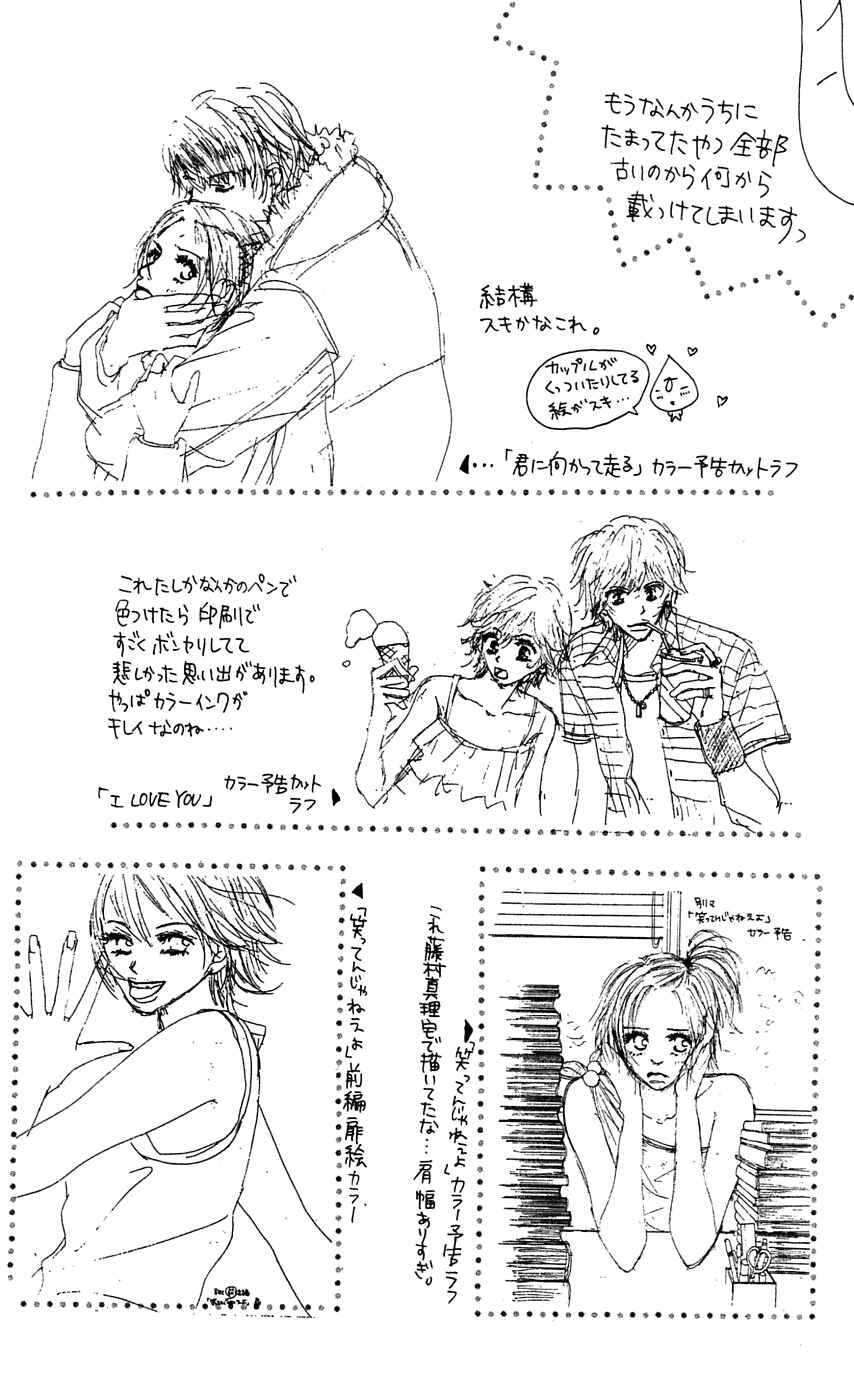 Page 43 Chapter 4 Kami-sama no Iutoori