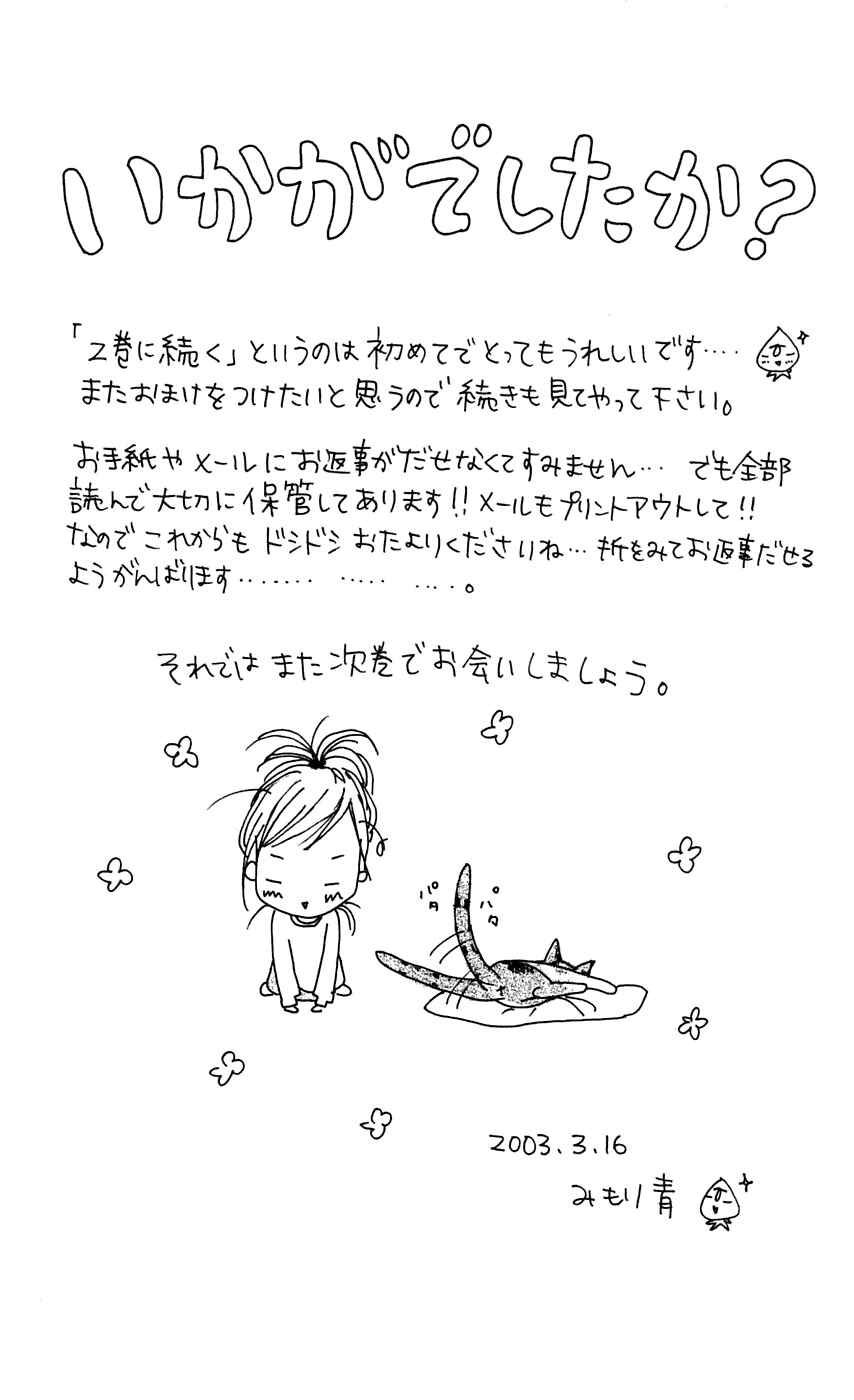 Page 44 Chapter 4 Kami-sama no Iutoori