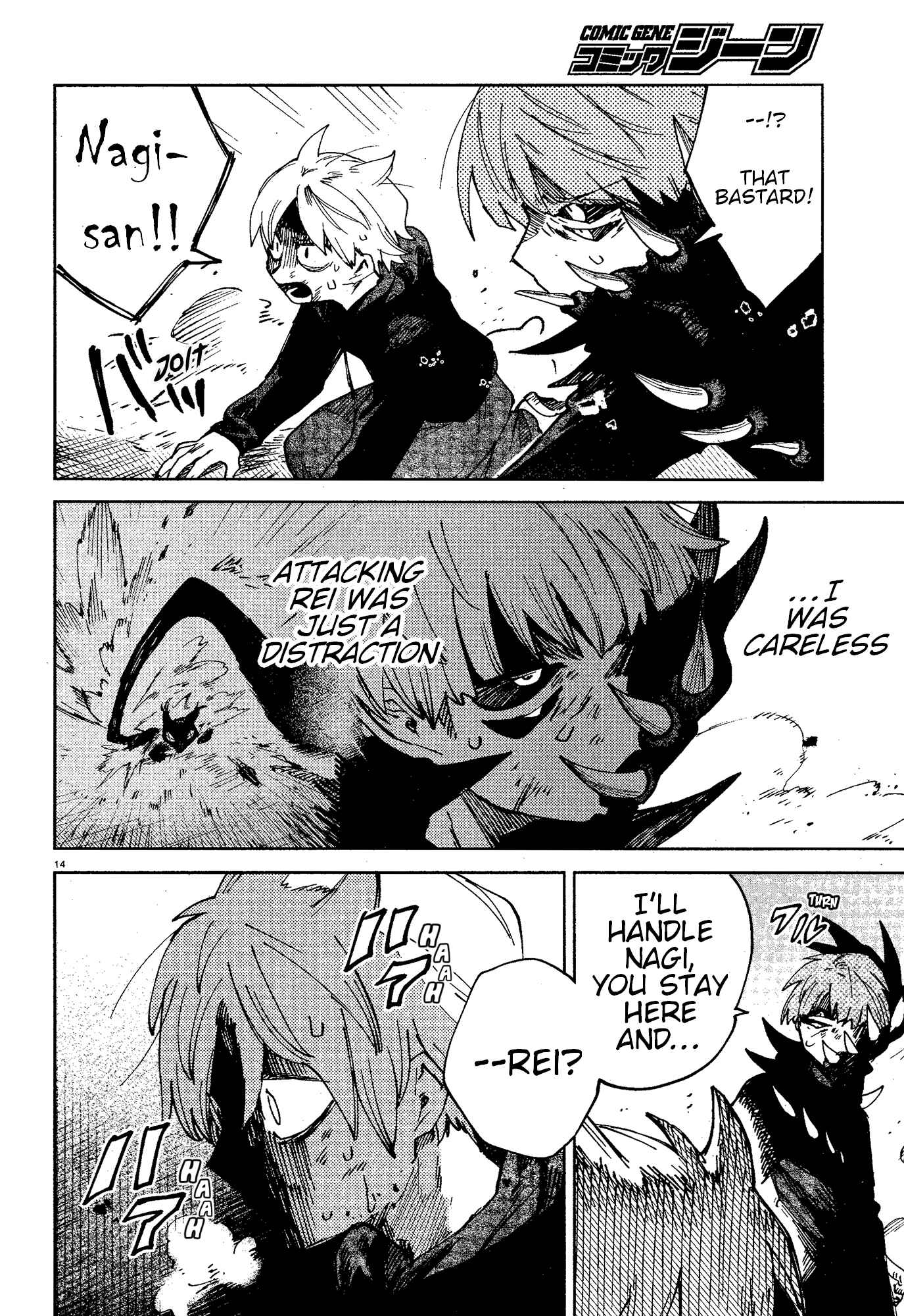 Page 14 Chapter 16 Kara no Kioku