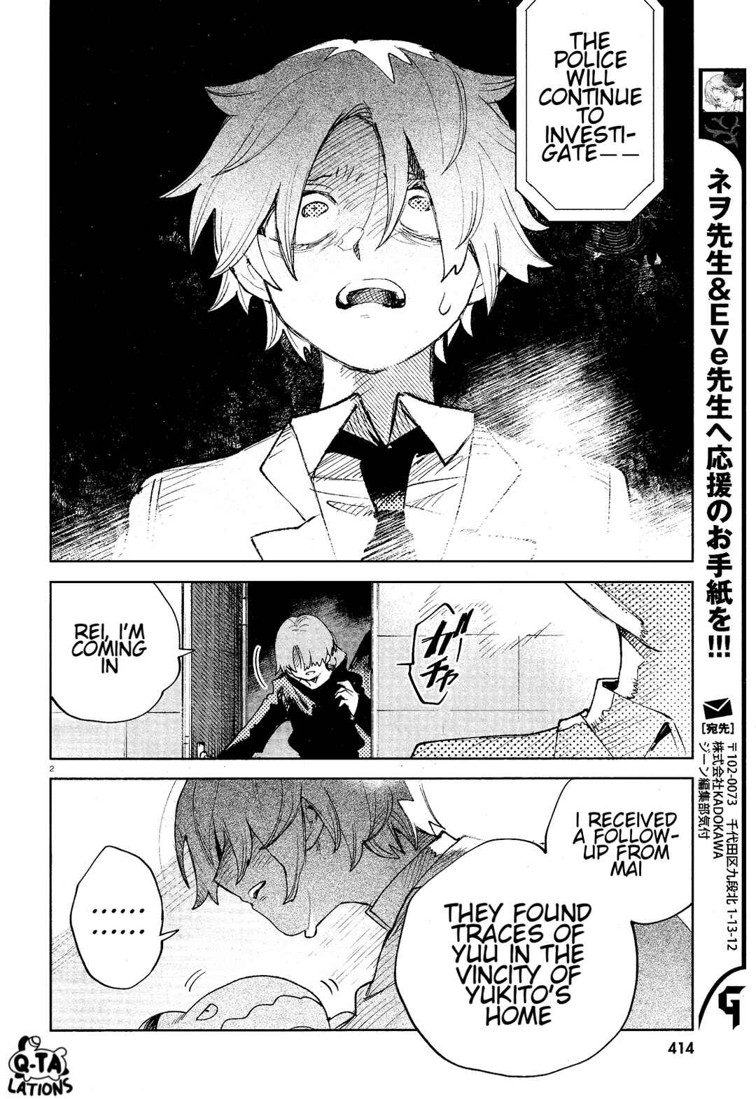 Page 3 Chapter 32 Kara no Kioku