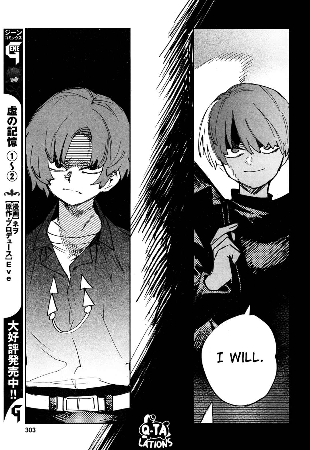 Page 7 Chapter 25 Kara no Kioku