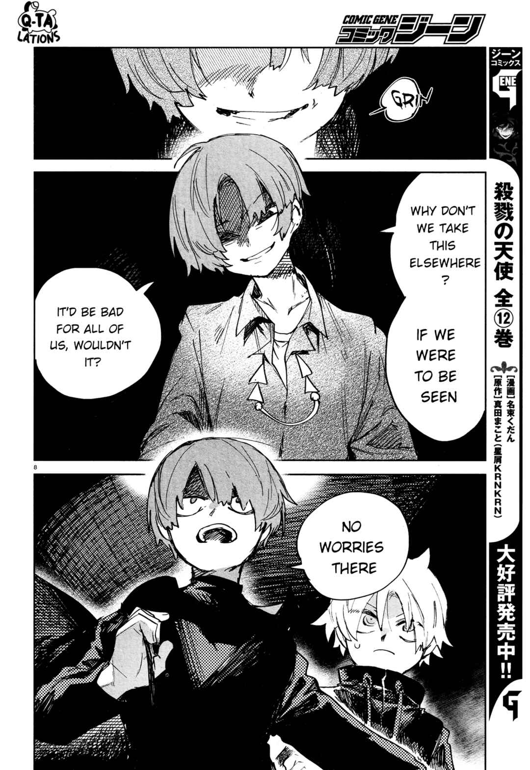 Page 8 Chapter 25 Kara no Kioku