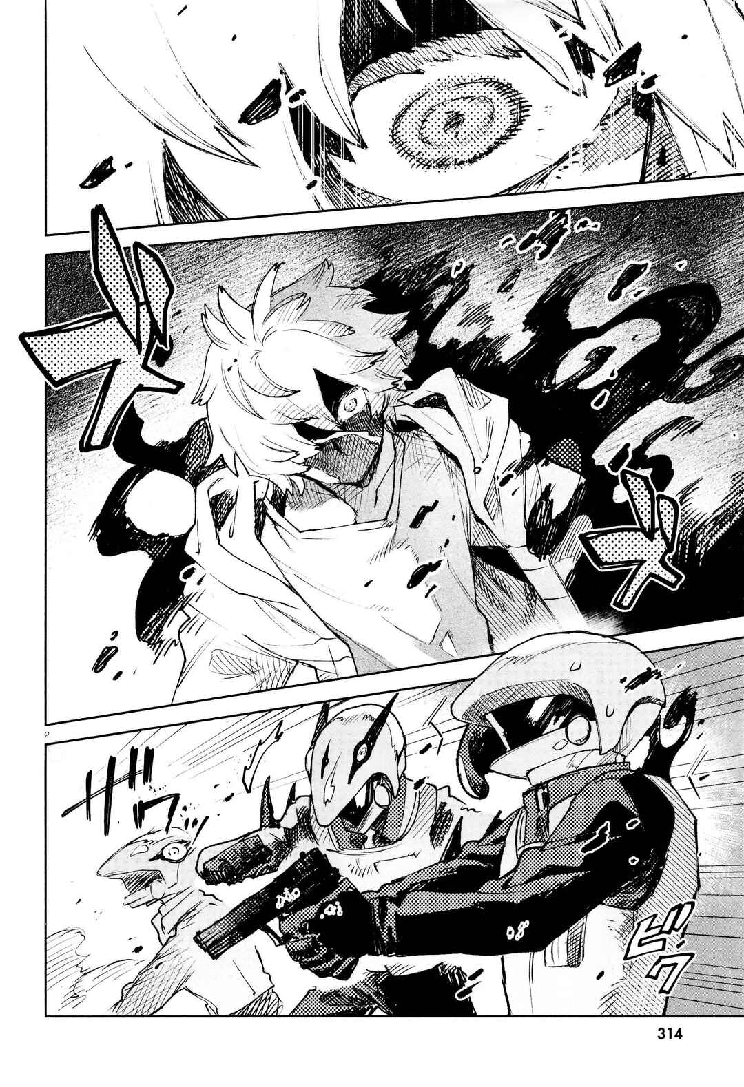 Page 2 Chapter 29 Kara no Kioku