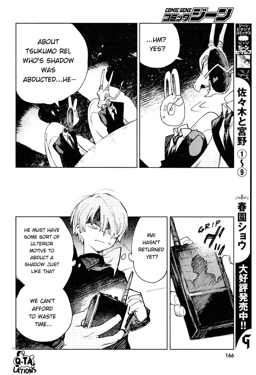Page 11 Chapter 24 Kara no Kioku