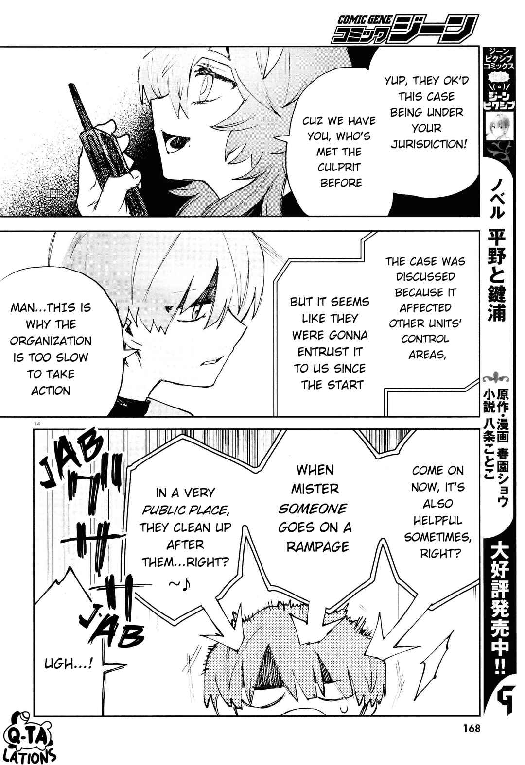Page 13 Chapter 24 Kara no Kioku