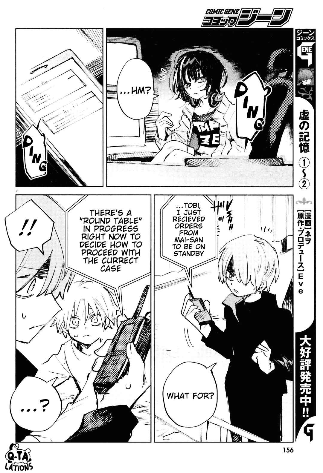 Page 2 Chapter 24 Kara no Kioku