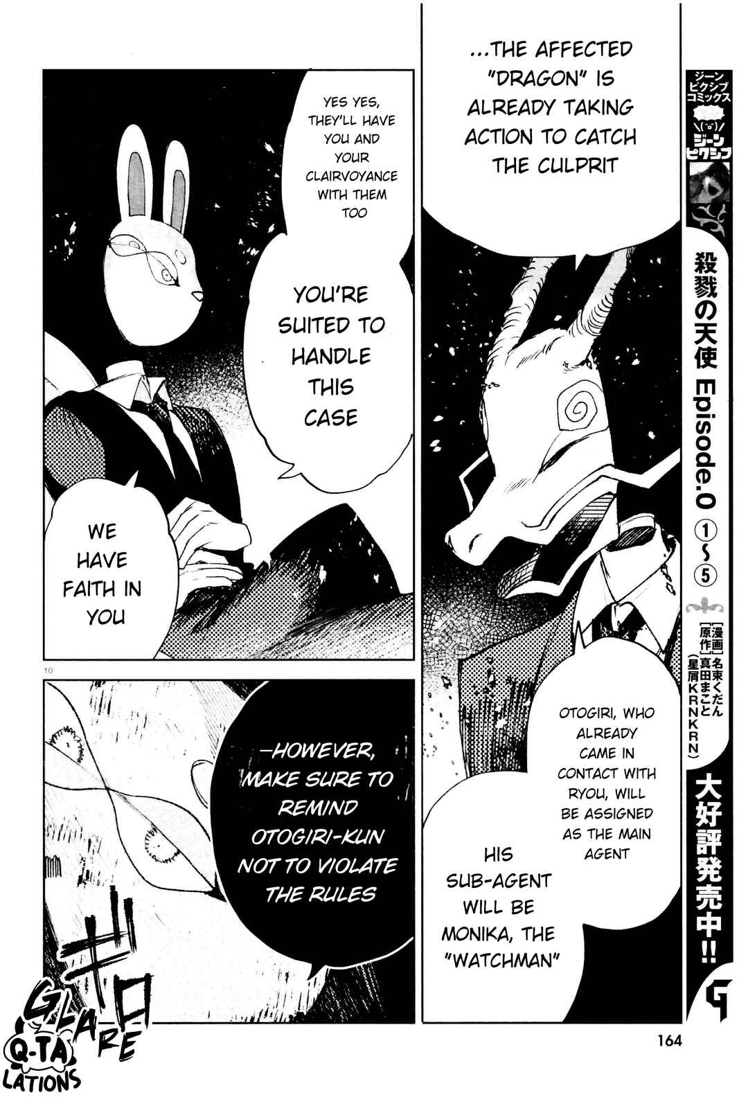 Page 9 Chapter 24 Kara no Kioku