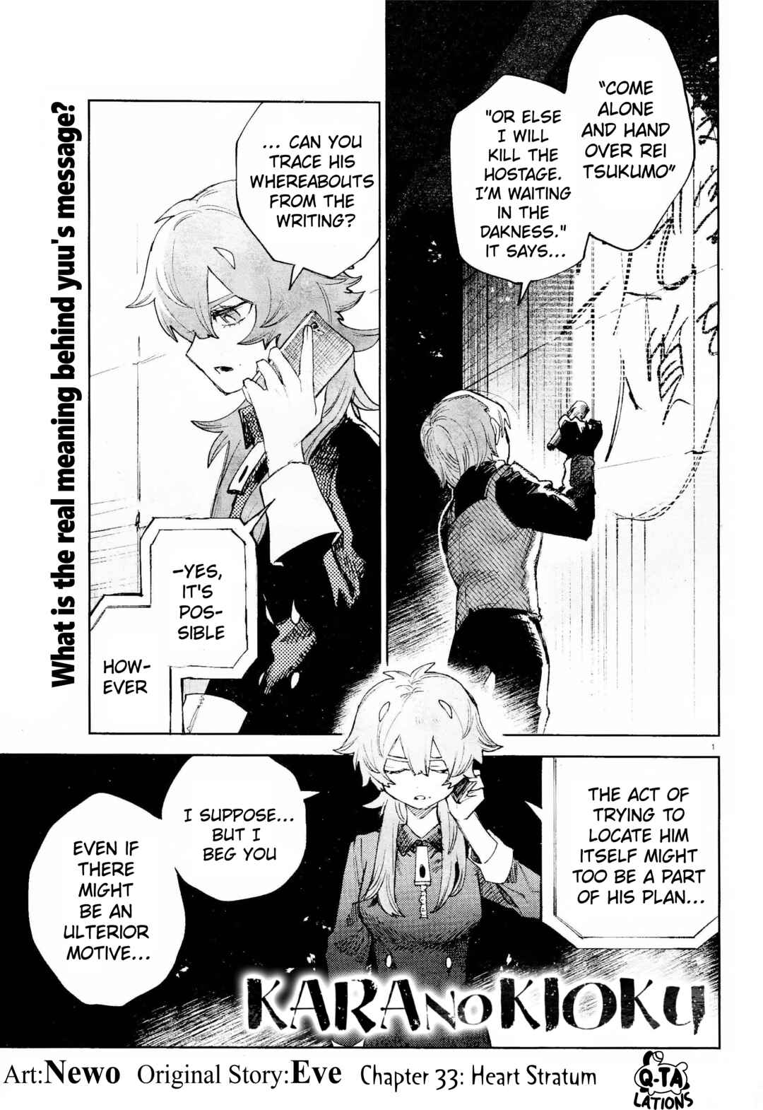 Page 1 Chapter 33 Kara no Kioku