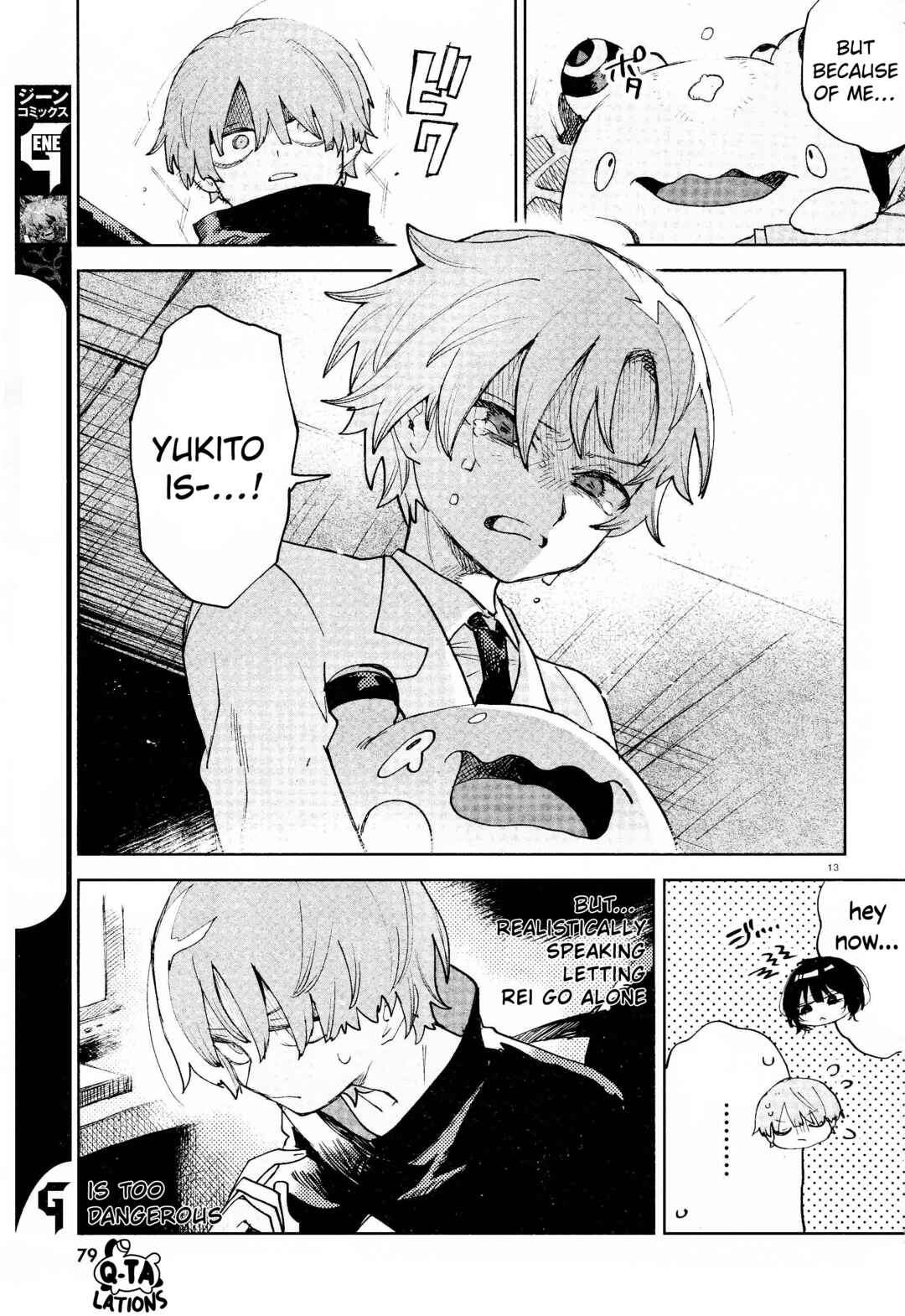 Page 13 Chapter 33 Kara no Kioku