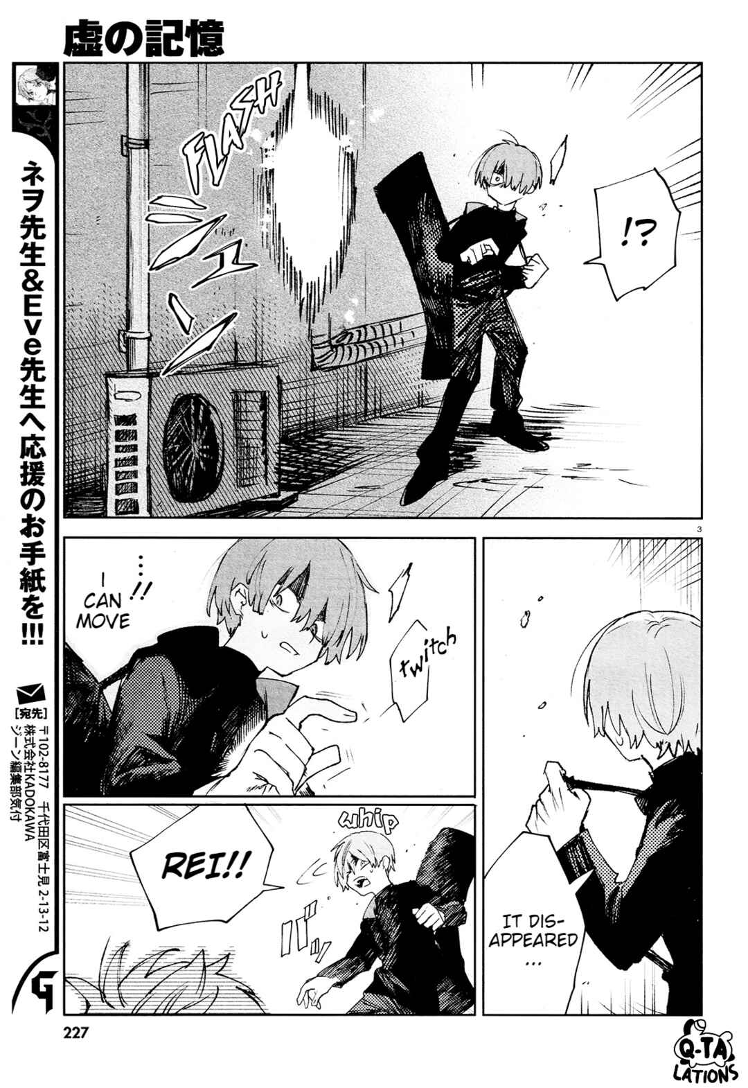 Page 5 Chapter 23 Kara no Kioku