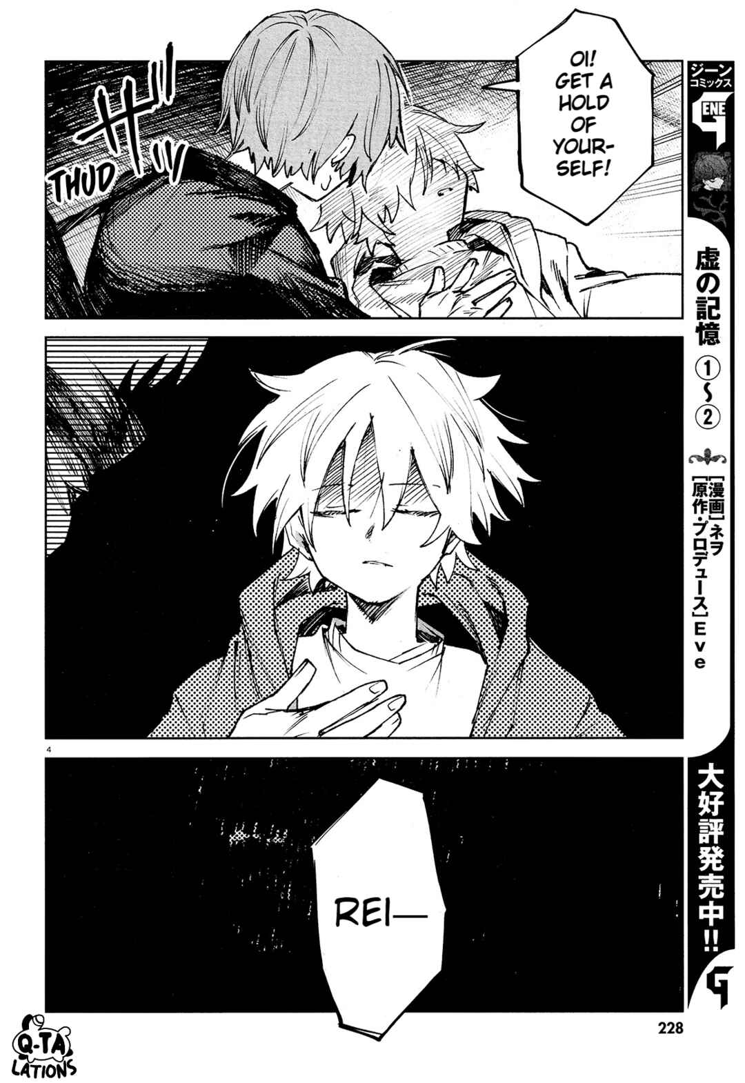 Page 6 Chapter 23 Kara no Kioku