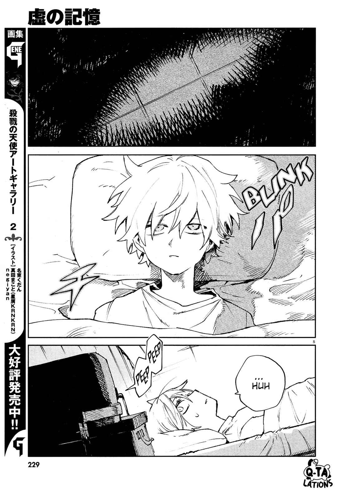 Page 7 Chapter 23 Kara no Kioku