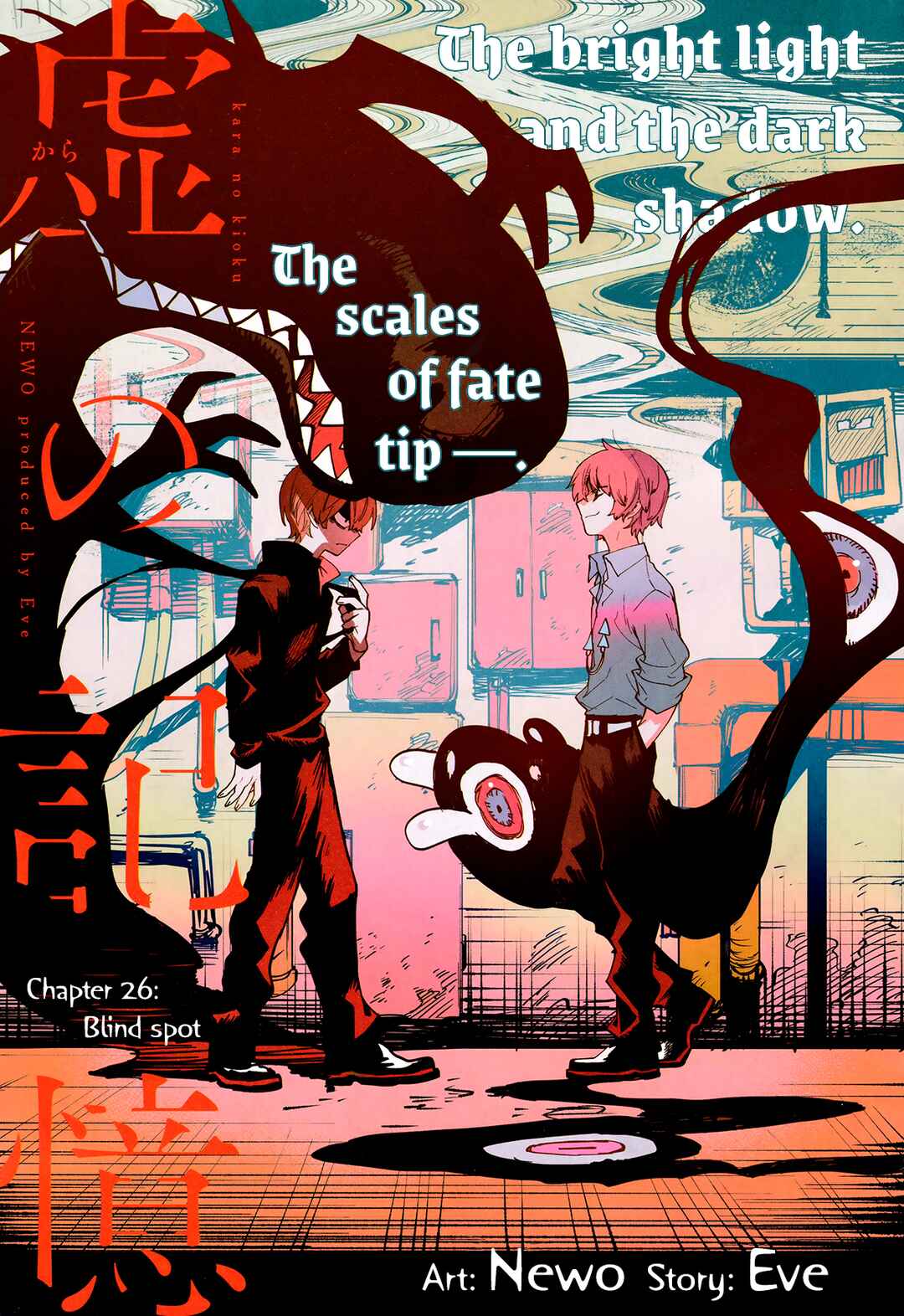 Page 1 Chapter 26 Kara no Kioku