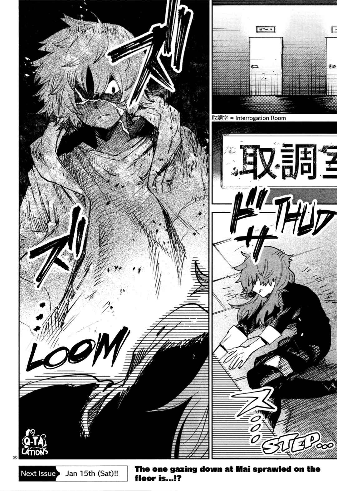 Page 22 Chapter 26 Kara no Kioku