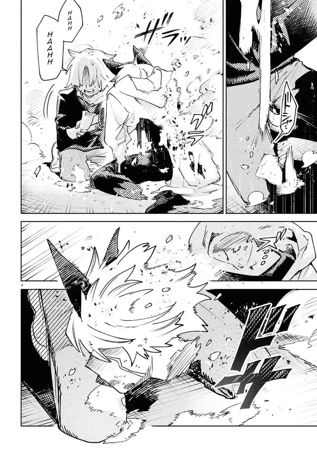 Page 4 Chapter 39 Kara no Kioku