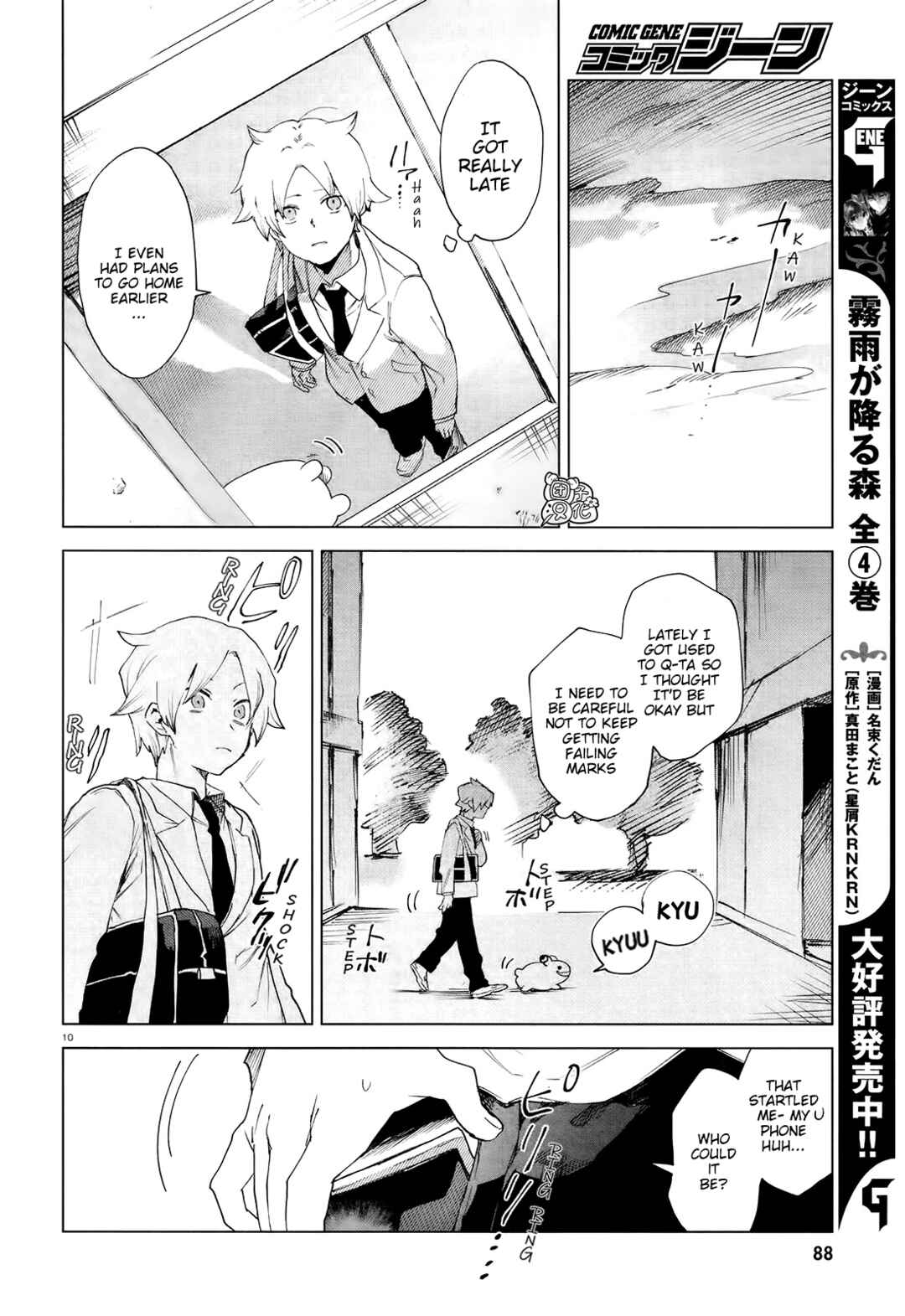 Page 10 Chapter 7 Kara no Kioku