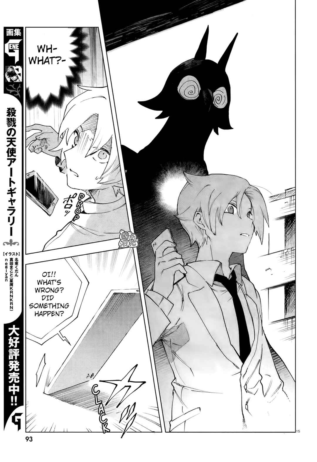 Page 15 Chapter 7 Kara no Kioku