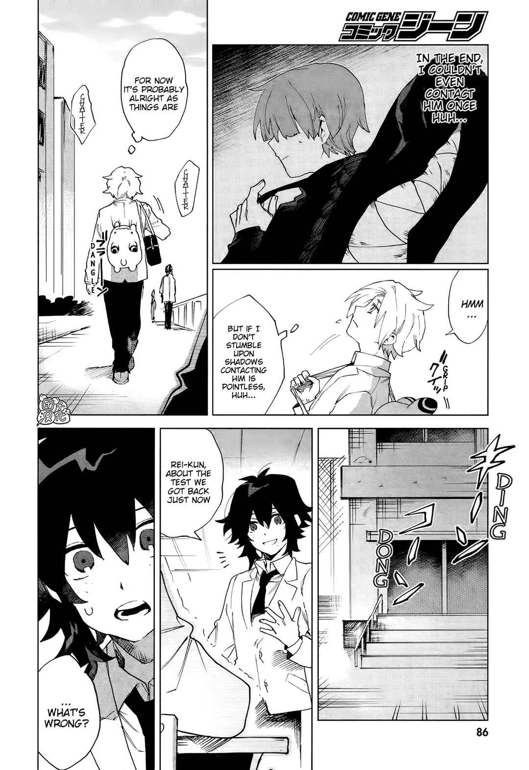 Page 8 Chapter 7 Kara no Kioku
