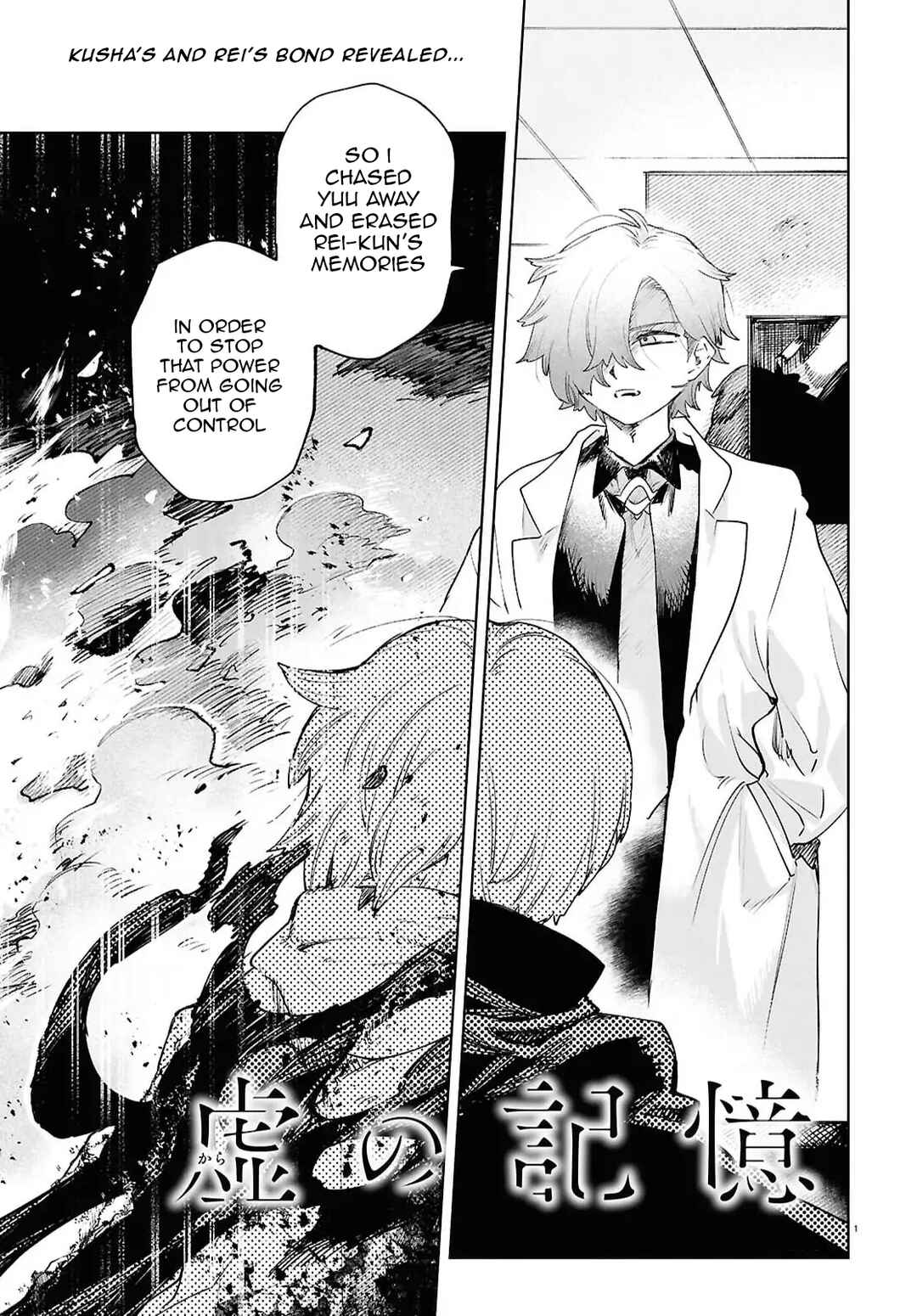 Page 1 Chapter 48 Kara no Kioku