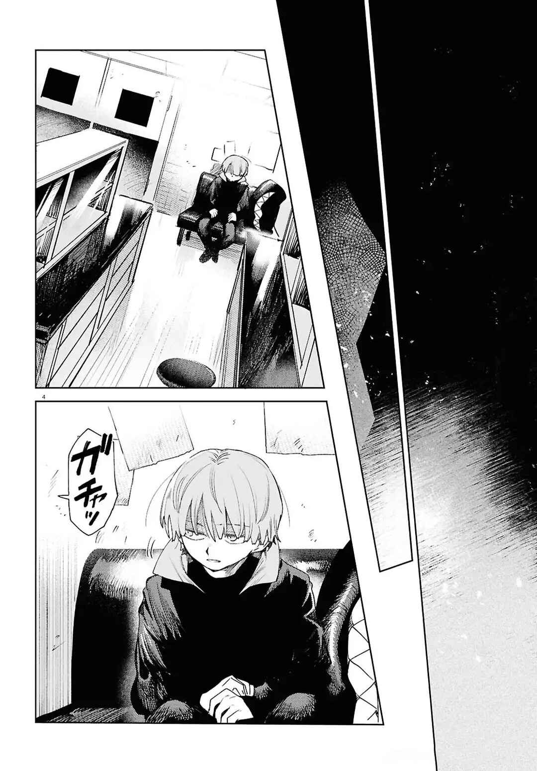 Page 4 Chapter 47 Kara no Kioku