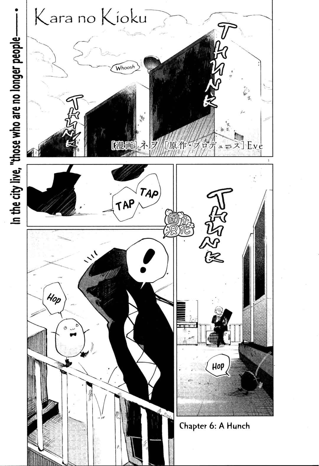 Page 1 Chapter 6 Kara no Kioku