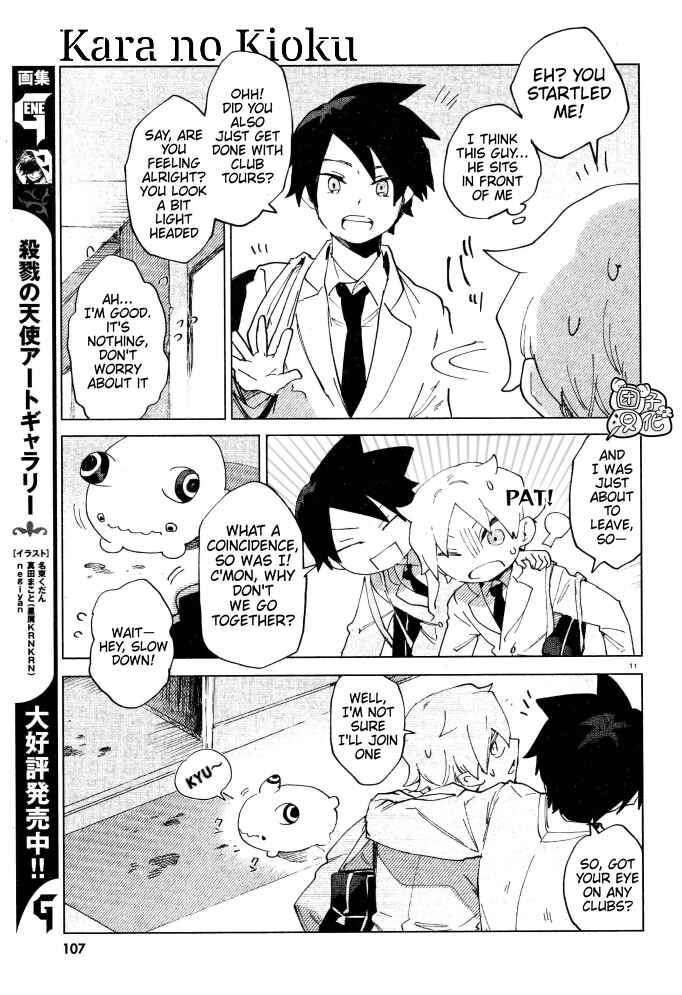 Page 11 Chapter 6 Kara no Kioku