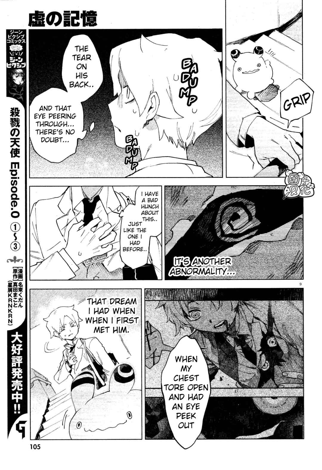 Page 9 Chapter 6 Kara no Kioku