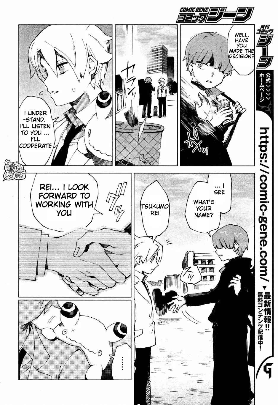 Page 14 Chapter 4 Kara no Kioku