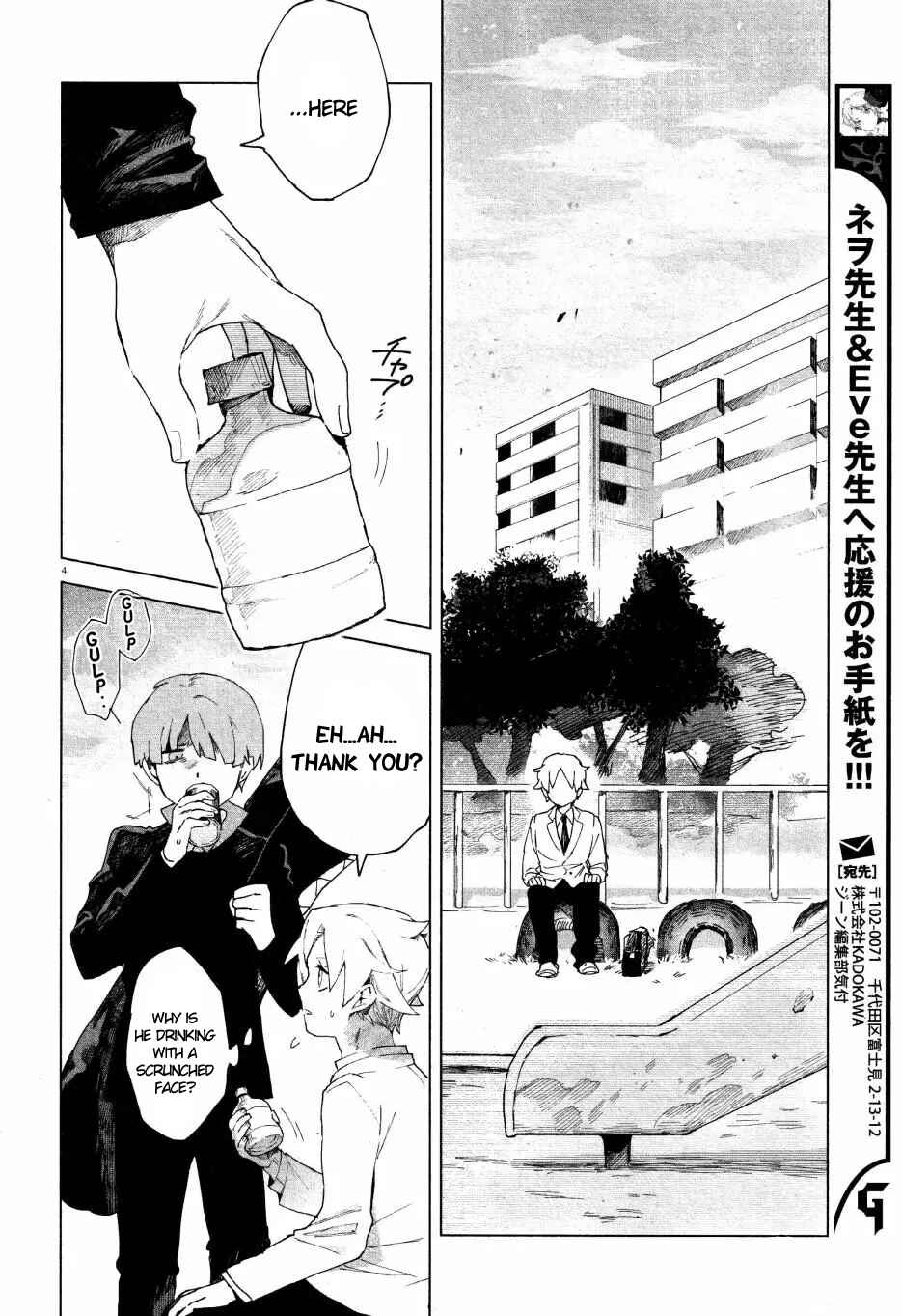 Page 4 Chapter 4 Kara no Kioku