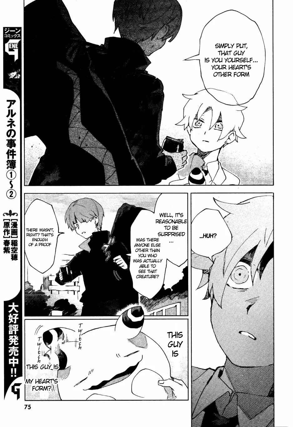 Page 7 Chapter 4 Kara no Kioku