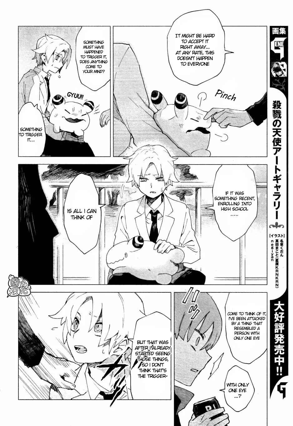 Page 8 Chapter 4 Kara no Kioku