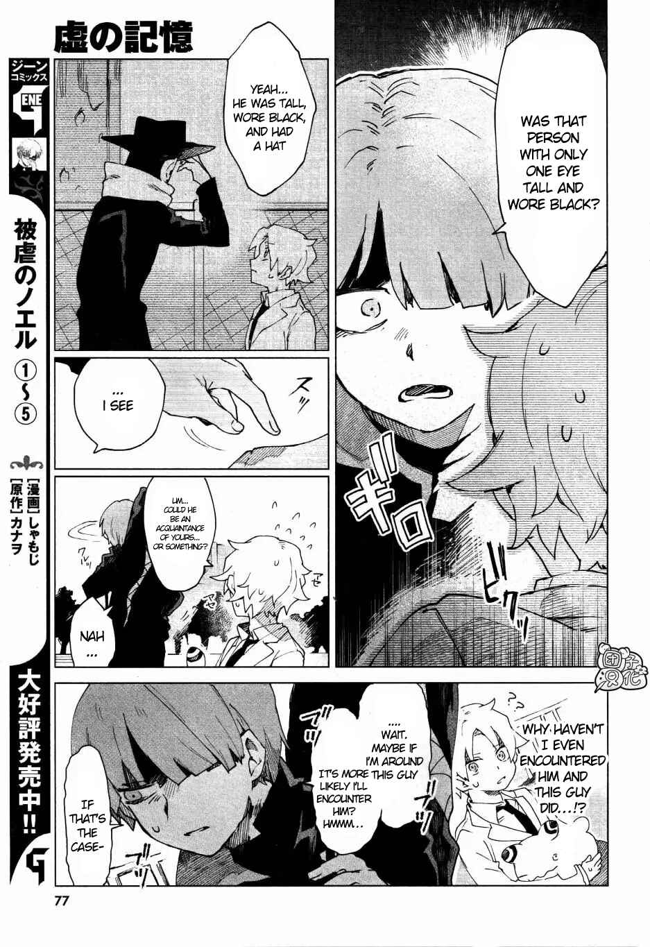 Page 9 Chapter 4 Kara no Kioku