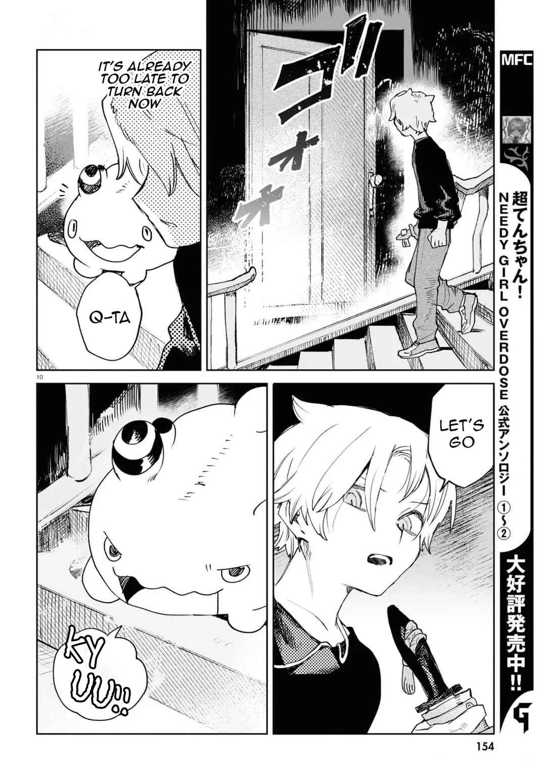 Page 10 Chapter 37 Kara no Kioku