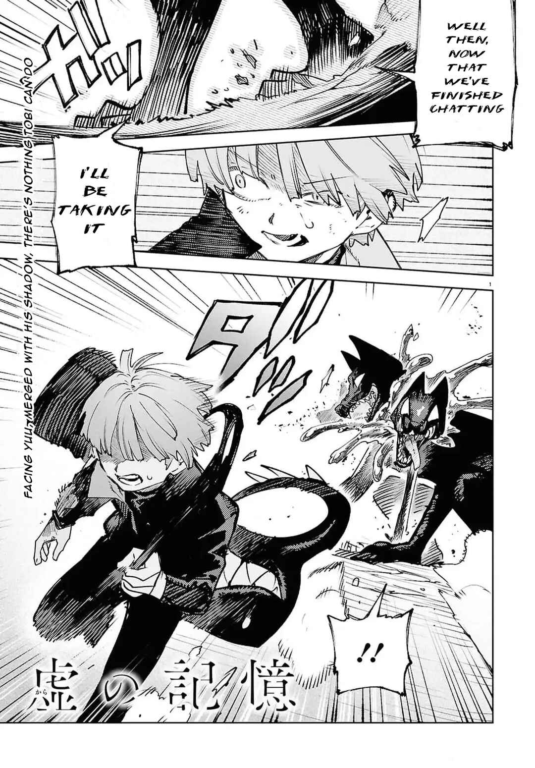 Page 1 Chapter 42 Kara no Kioku